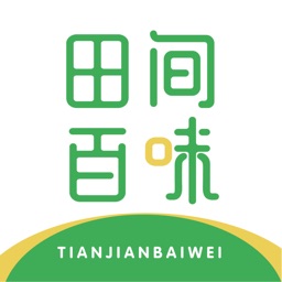 田间百味