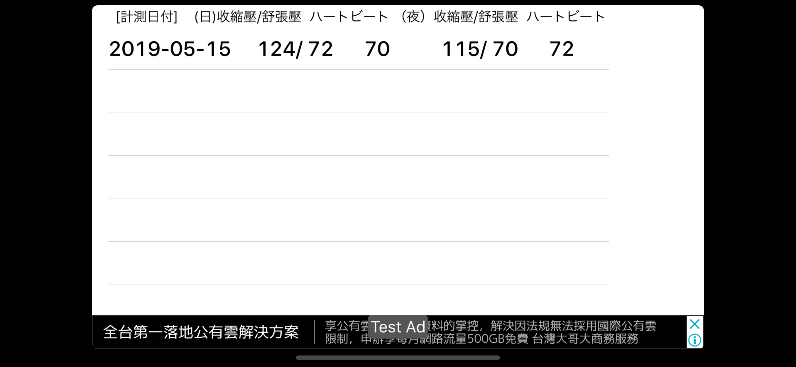 BPViewer Standard screenshot 4