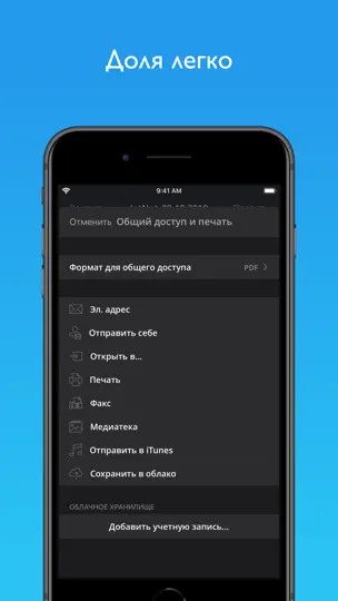 Скриншот JotNot сканер приложений Pro на iPhone 3