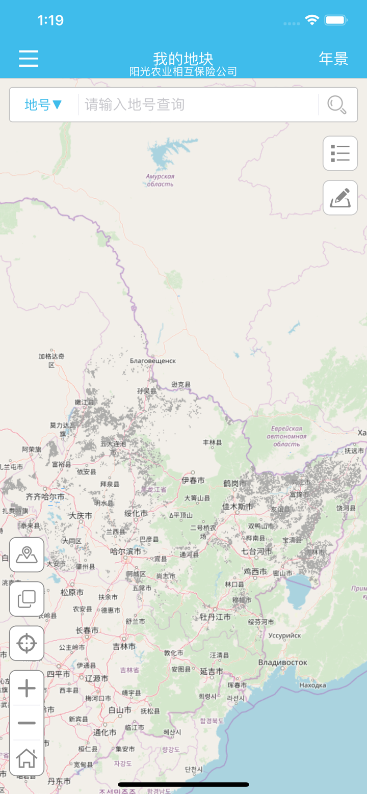 阳光农业相互保险 screenshot 2