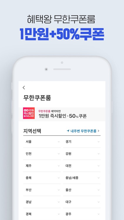 야놀자 screenshot-4