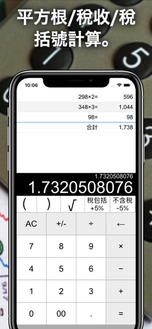 計算器C - 簡單 好用 有記錄(圖5)-速報App