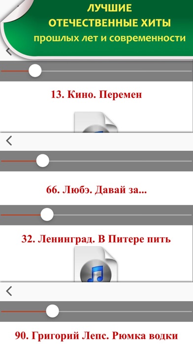 Песенник с аудио. Гитара screenshot 3