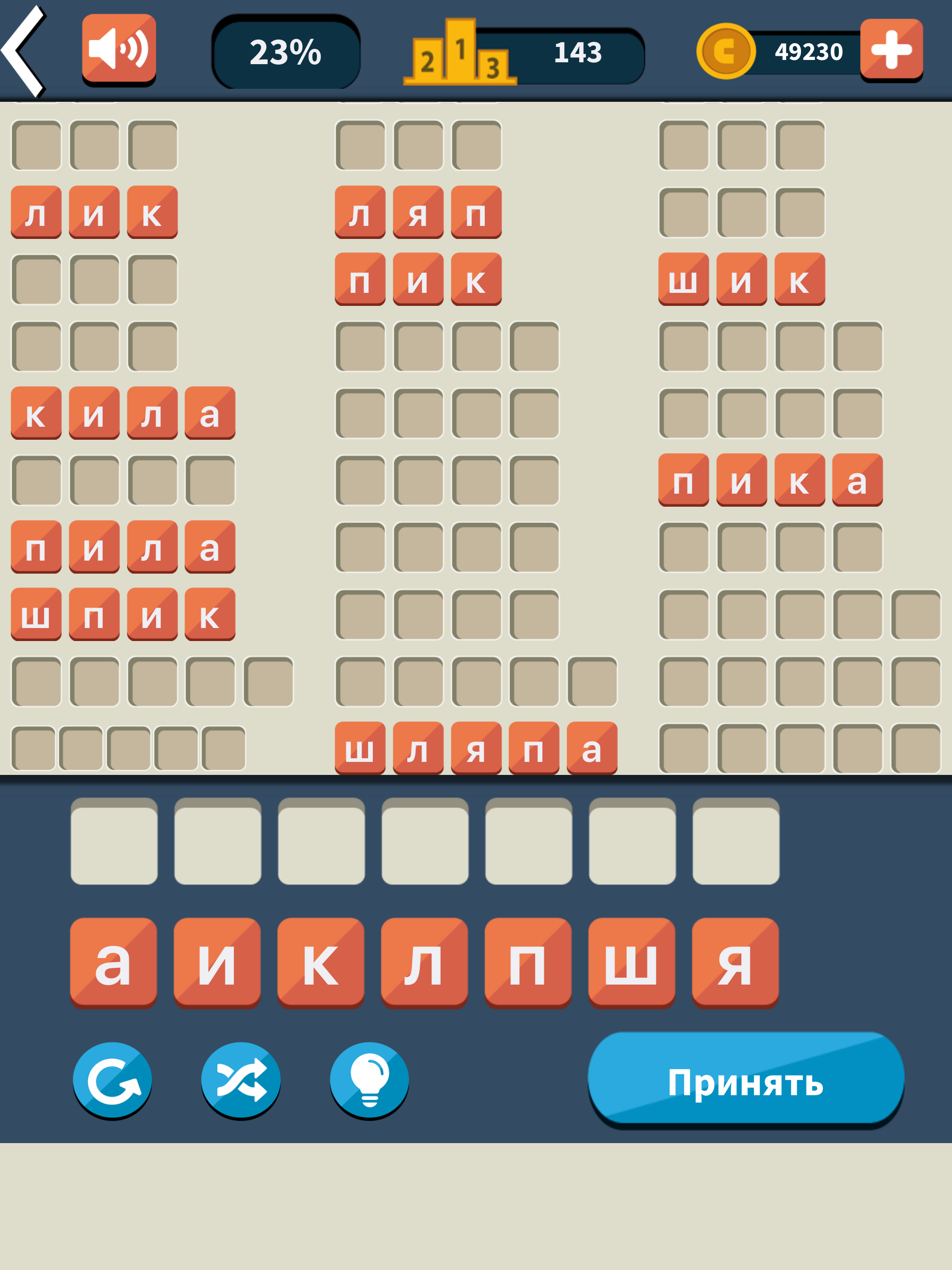 Слова из букв : игра слов