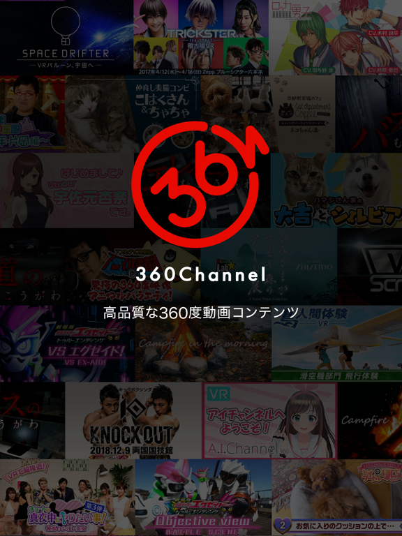 360Channelのおすすめ画像1