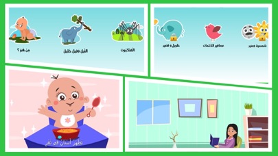 فونيماتي Screenshot