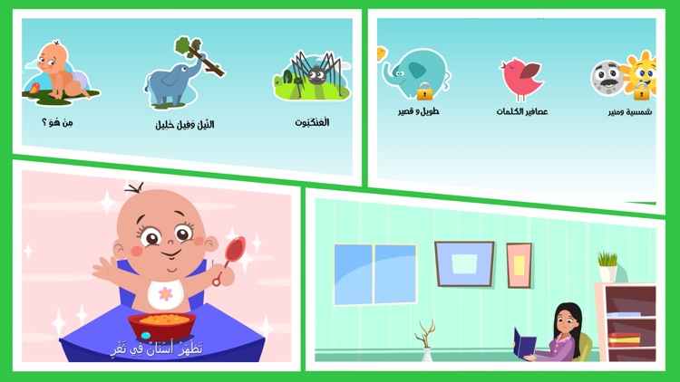 فونيماتي screenshot-7