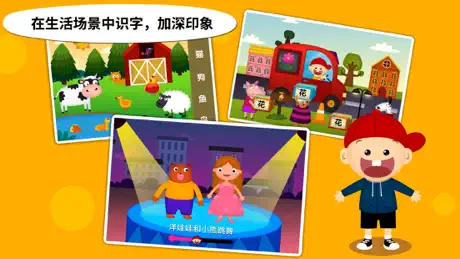 阳阳爱识字