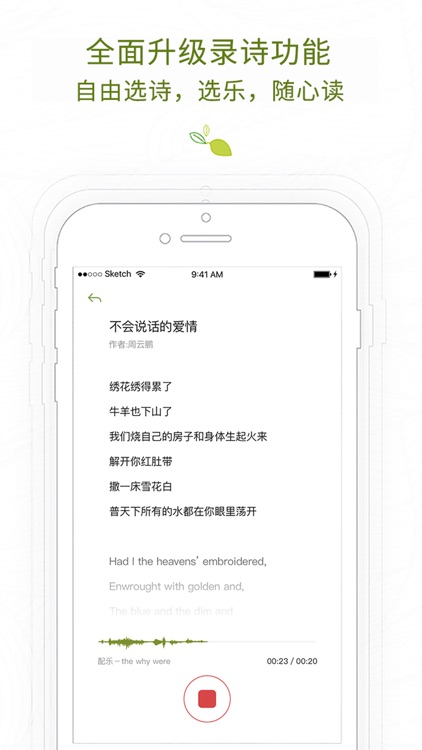 为你读诗—以诗词,给灵魂片刻自由
