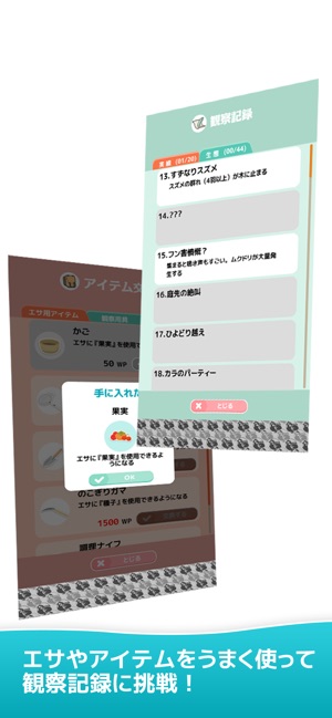 とりおっち2 モフモフな小鳥を集めよう をapp Storeで とりおっち2 モフモフな小鳥を集めよう をapp Storeで