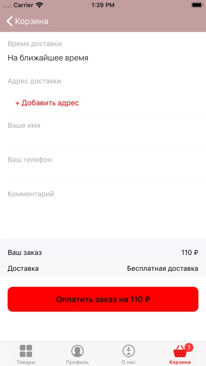 Самовар | Усть-Лабинск screenshot-3