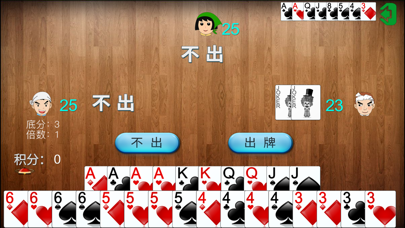四人斗地主(单机) Screenshot