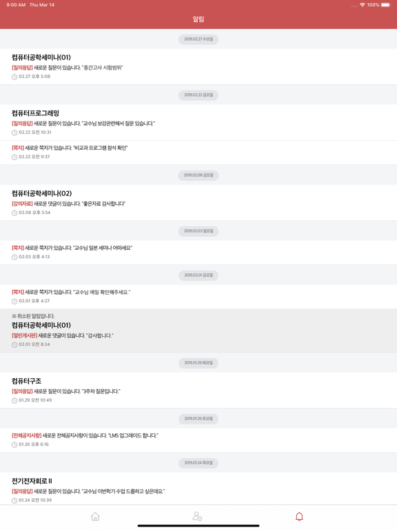 HelloLMS screenshot 4