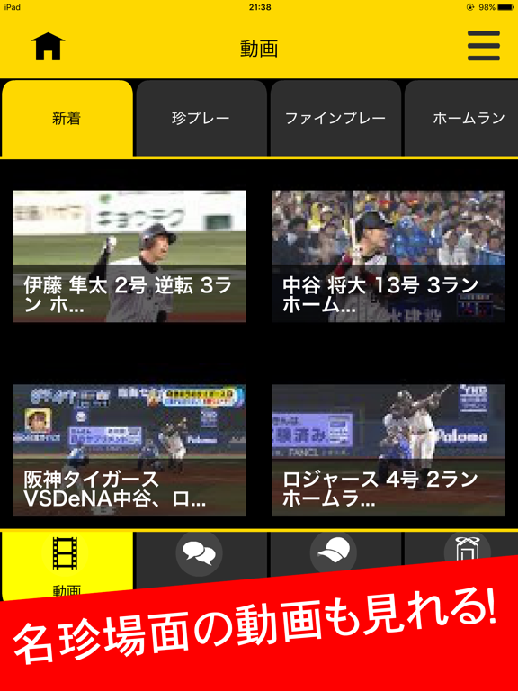 Screenshot #6 pour 猛虎魂