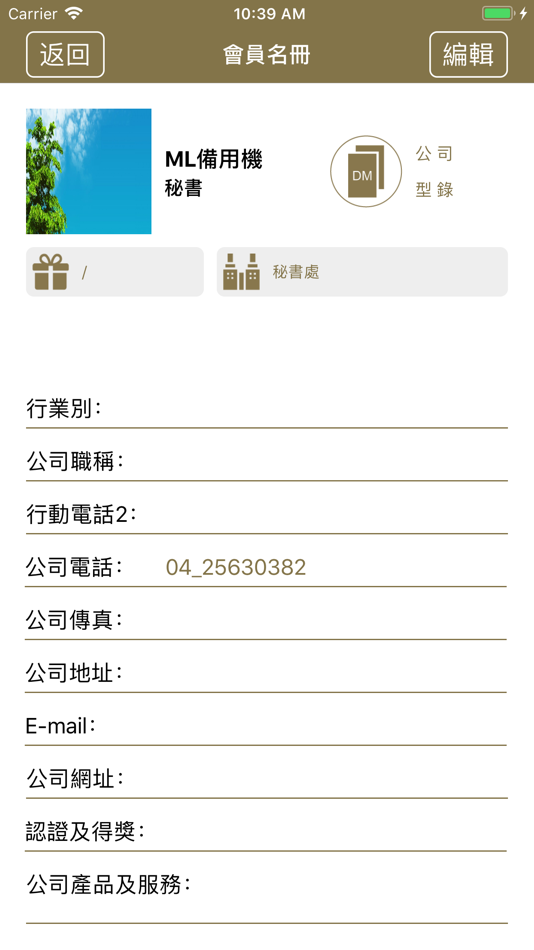 #5. 潭雅神協會 (iOS) 由: Hongjie Intelligent Co., Ltd.