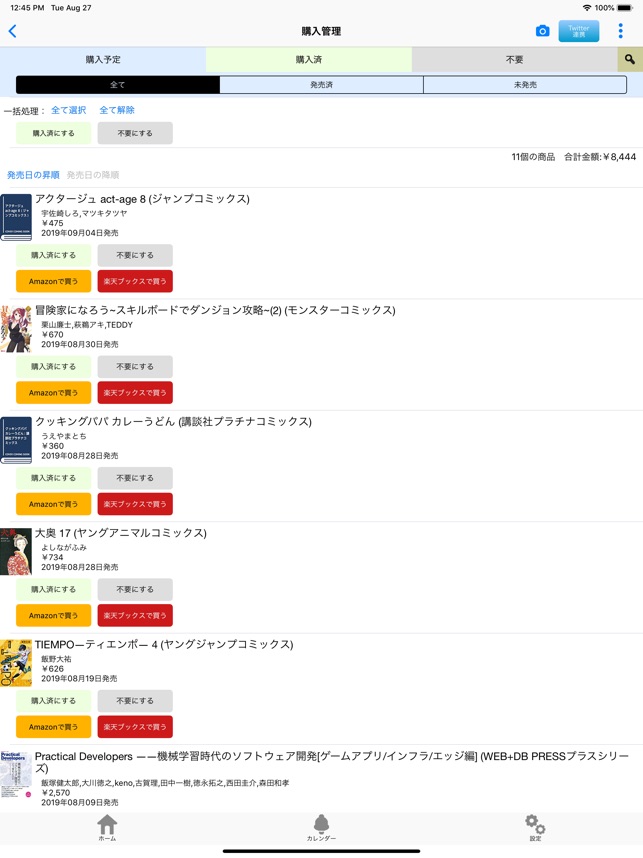 ベルアラート コミックの新刊発売日をお知らせ をapp Storeで