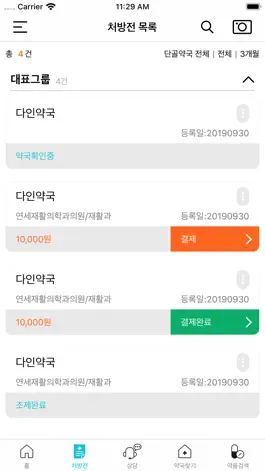 Game screenshot 팜케어 hack