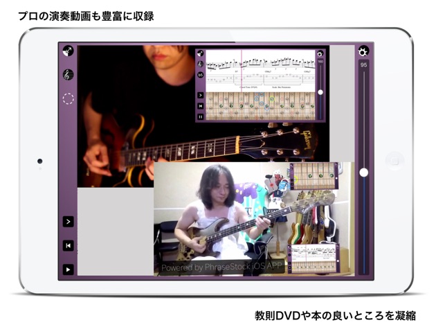 ギター&ベース タブ譜付フレーズ集 PhraseStock Screenshot