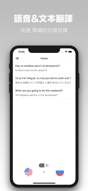 翻譯官-講話翻譯和詞典(圖1)-速報App