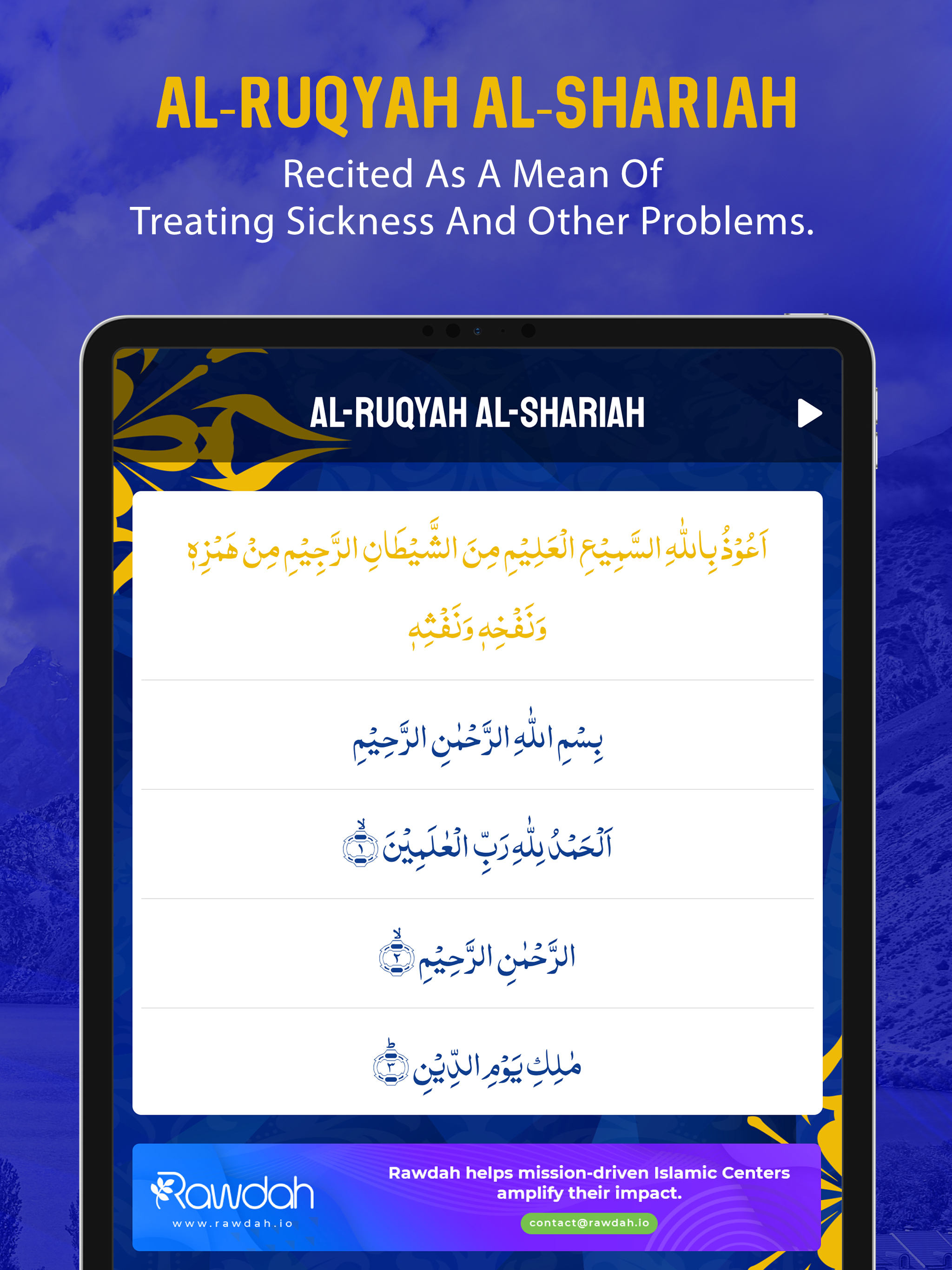 Al-Manzil | AlRuqyah AlShariah