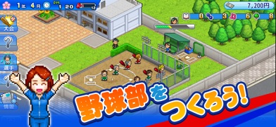 野球部ものがたり スクリーンショット