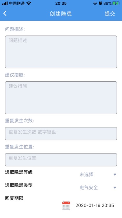 京东方消防综合管理平台