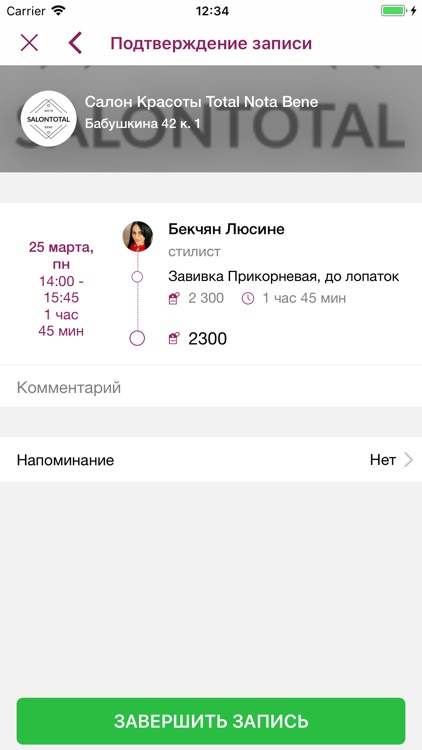 Total Nota Bene screenshot-5