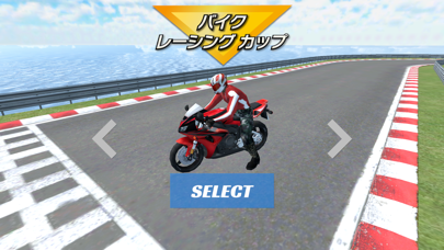 バイク レーシングカップ 3D - 無料のバイクレースゲームのおすすめ画像2