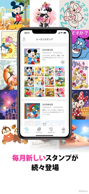 エレガントディズニー 絵文字 Iphone ただのディズニー画像