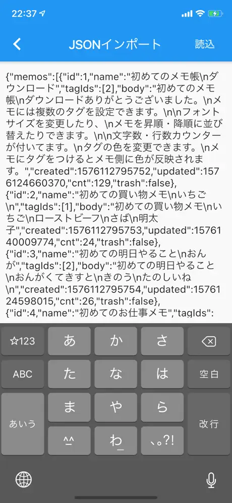 かんたんメモ帳 - タグと文字数カウンター
