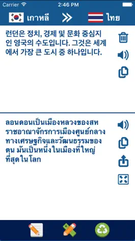 Game screenshot Thai Korean Translator mod apk