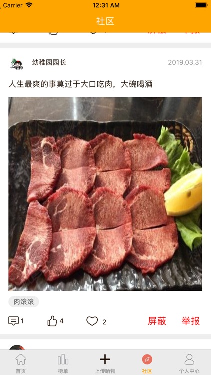 柠檬美食社区