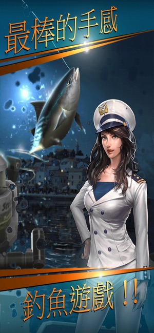 釣魚虎克(圖2)-速報App