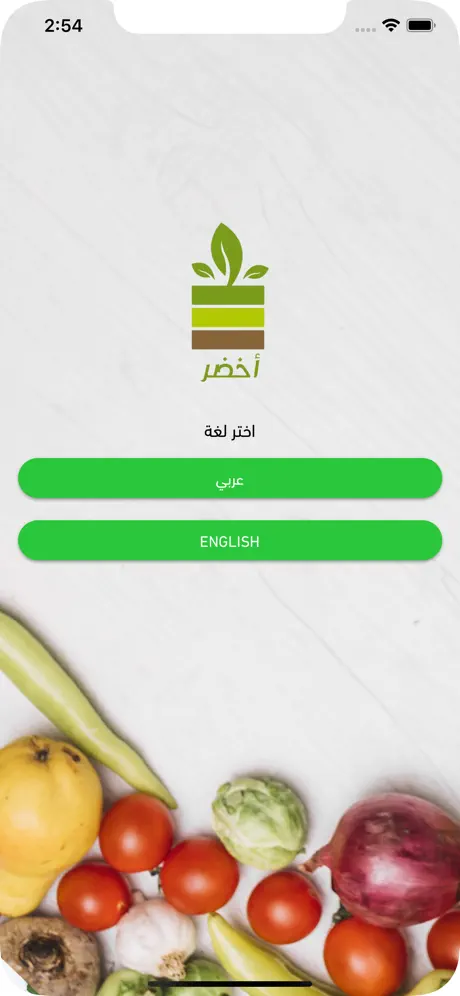 أخضر
