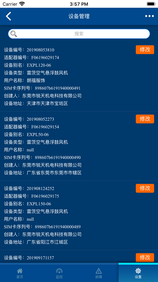 #6. 雷茨云 (iOS) 由: 深圳市英威腾电气股份有限公司