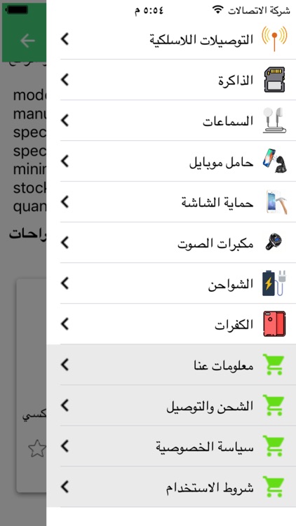 Mobily Store