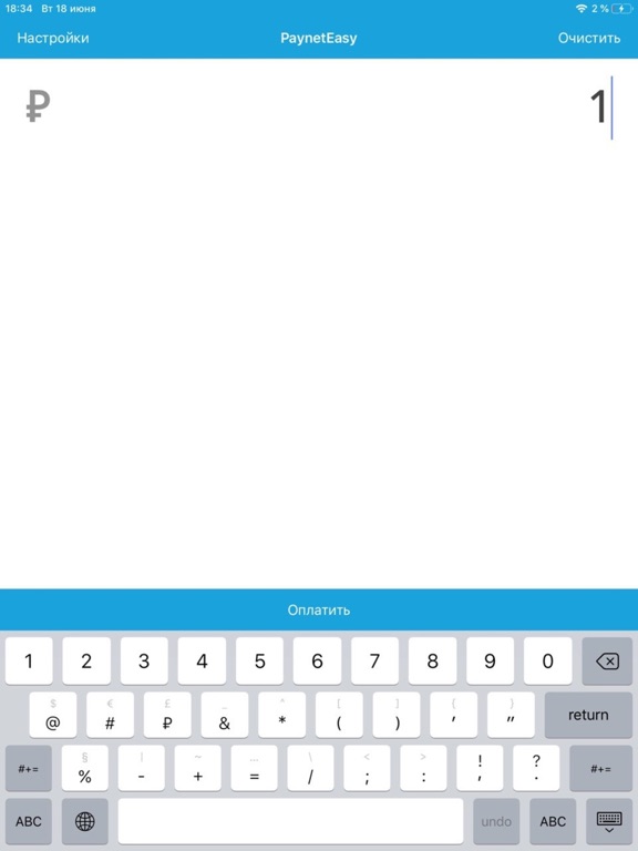 Screenshot #4 pour Smart.Pos