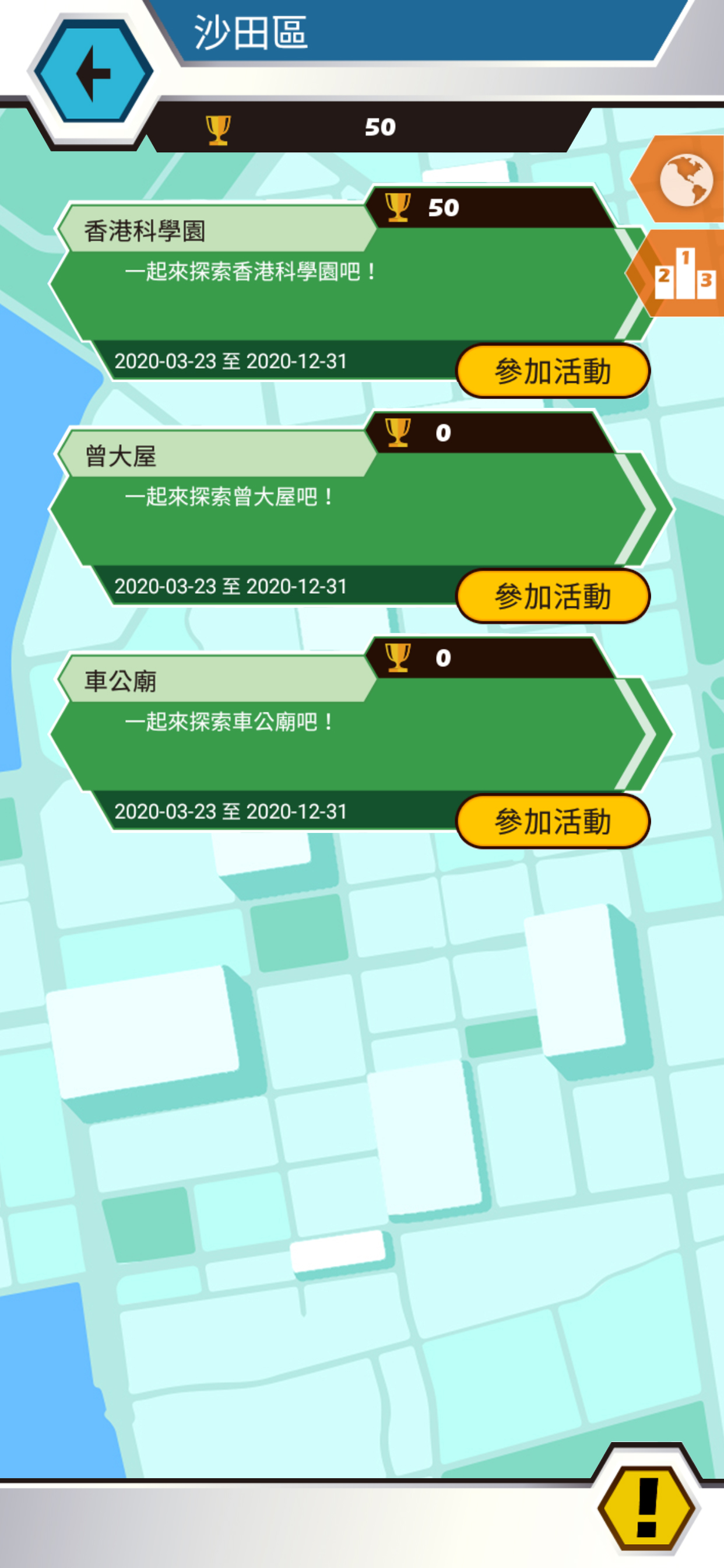 EduDX 18區遊蹤
