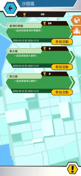 Game screenshot EDX 18區遊蹤 hack