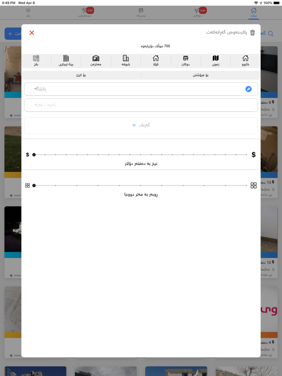 Khanoo iPad screenshot 1 - Business app