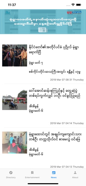 ZeyarWiki(圖3)-速報App