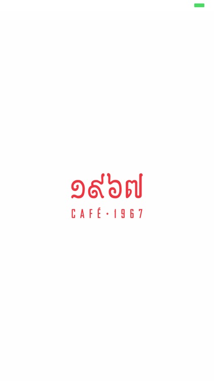 Café 1967