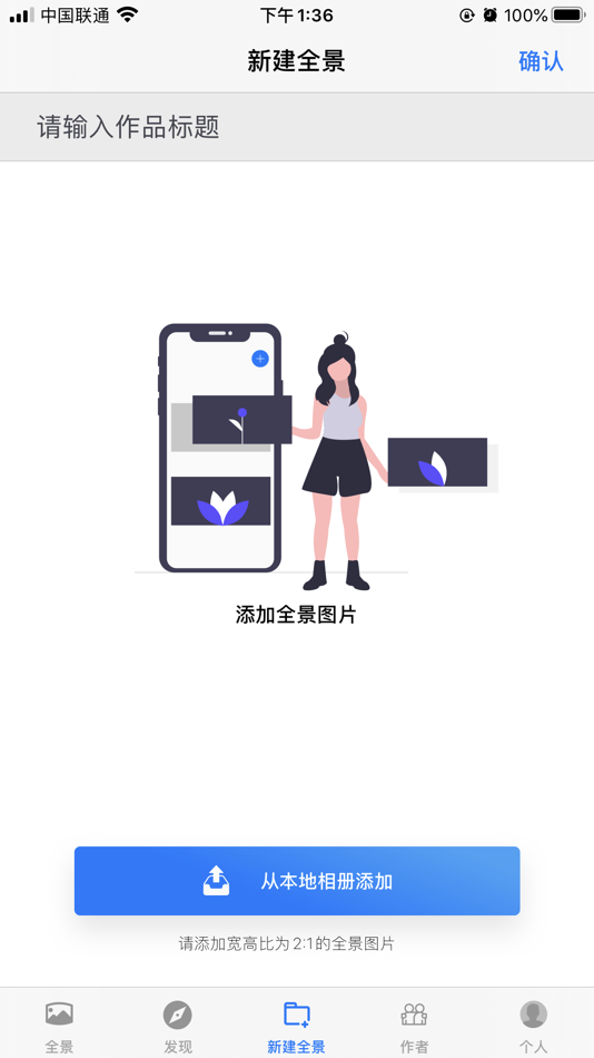 #2. 维构全景 (iOS) 由: 福州维构网络科技有限公司