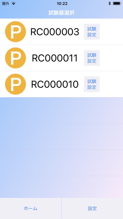 みるみるくん データ収集アプリ