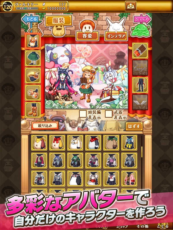 剣と魔法のログレス いにしえの女神-本格MMORPG screenshot 9