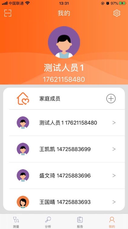 远联健康 screenshot-6
