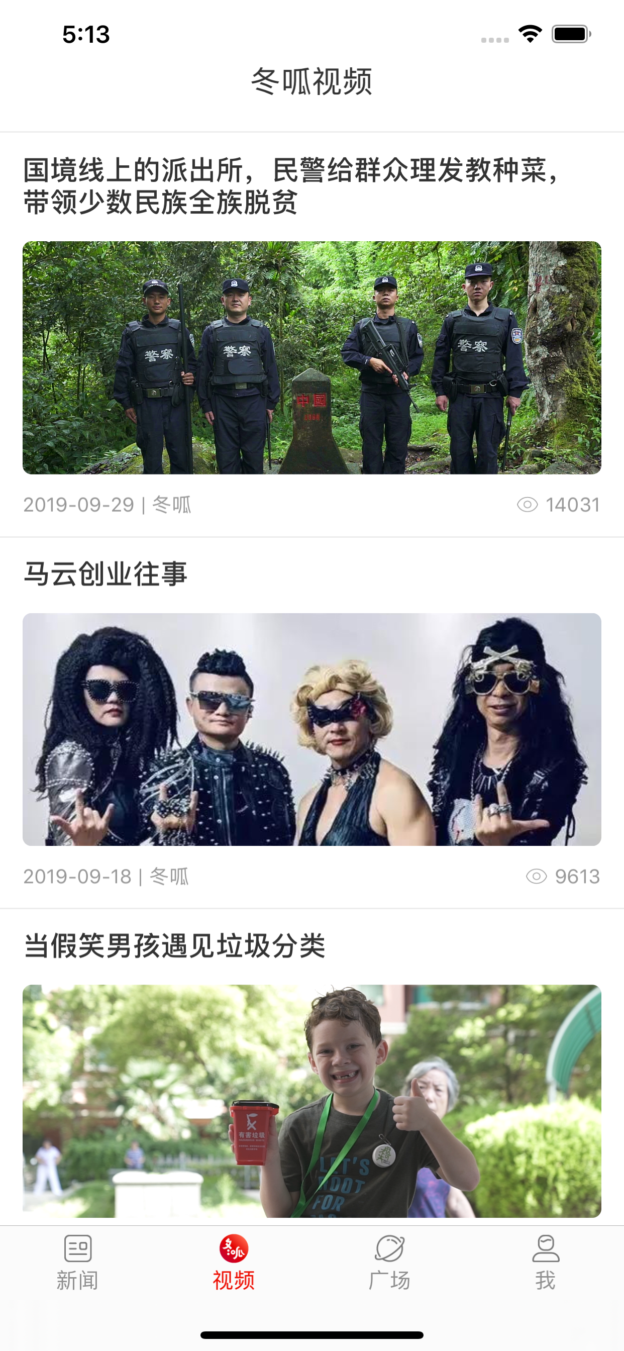 郑州客户端 screenshot 3