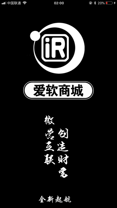 Screenshot #1 pour 爱软商城