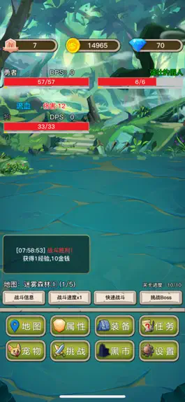 Game screenshot 英雄之旅3 mod apk