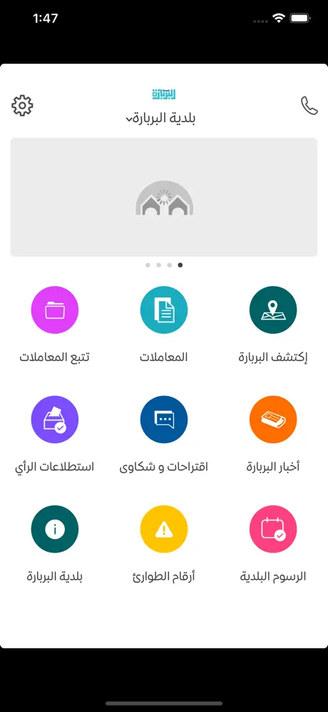 Baladiyati